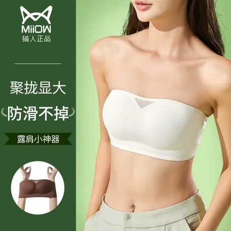 无肩带内衣女防滑聚拢小胸显大无痕无钢圈夏季隐形抹胸裹胸文胸罩图片