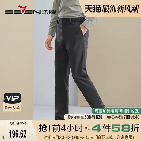 【高弹】柒牌休闲裤男2023秋冬新款男士弹力舒适商务通勤直筒长裤图片