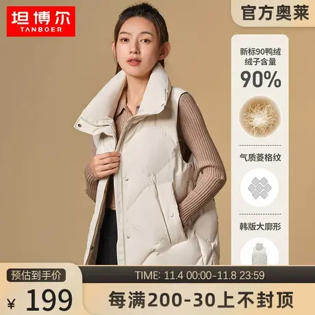 坦博尔清仓奥莱羽绒服女立领大廓形时尚菱格休闲保暖加厚马甲潮商品大图