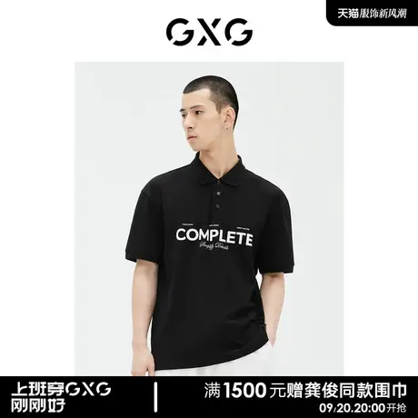 GXG男装 商场同款 黑色发泡印花POLO衫  23年夏季新品GE1240809D图片
