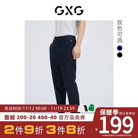 GXG男装[新尚] 双色小刺绣通勤九分裤休闲裤秋季新品图片