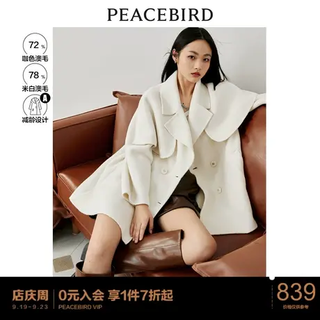 太平鸟短款毛呢外套秋冬斗篷廓形双面呢大衣女时尚系带羊毛外套图片