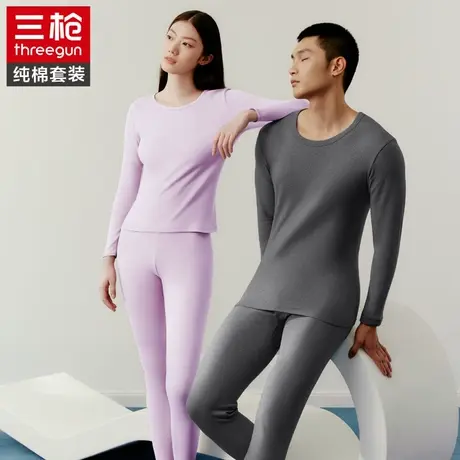 三枪纯棉防寒发热男女保暖内衣打底秋衣秋裤修身情侣全棉长袖套装图片