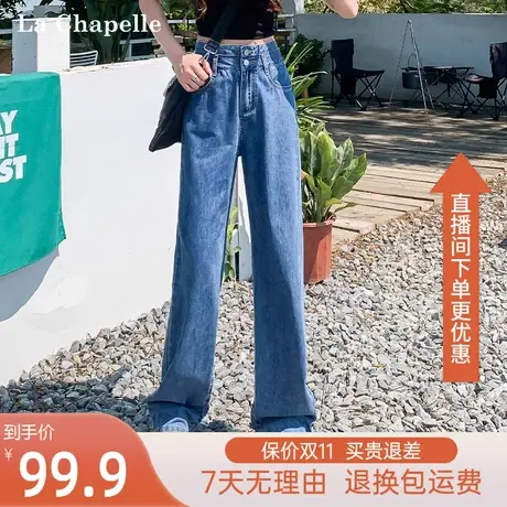 拉夏贝尔小个子2023年春秋新款高腰黑色阔腿牛仔裤女拖地直筒裤子图片