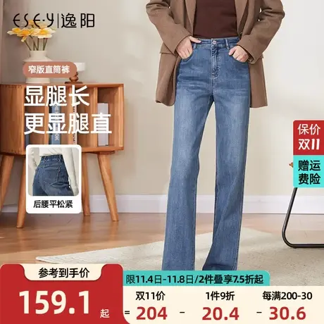 逸阳直筒牛仔裤女2023年秋季新款遮肉显瘦显高窄版阔腿拖地百搭裤商品大图
