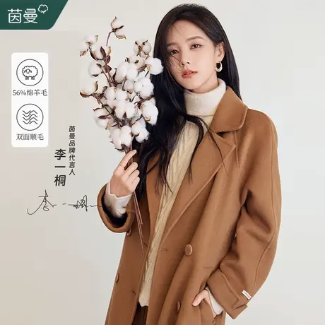 【李一桐同款】茵曼绵羊毛双面呢大衣女2023冬季新款中长款呢外套图片
