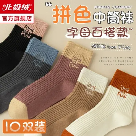 诸暨袜子女秋冬款中筒袜纯棉防滑运动日系女生冬季字母运动长袜潮商品大图