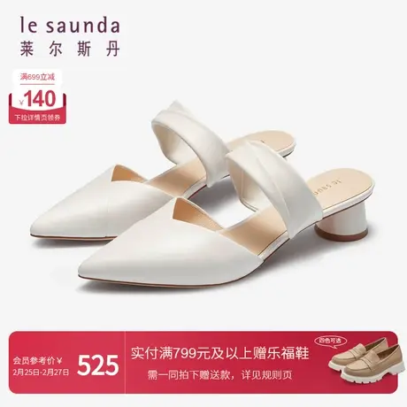 莱尔斯丹春季新款时尚羊皮尖头套脚粗跟穆勒鞋女凉拖鞋34002图片