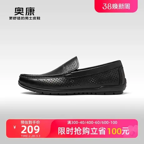 奥康凉鞋夏季新款透气打孔休闲皮鞋男士柔软套脚舒适驾车皮鞋商品大图