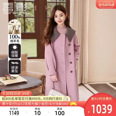 香影粉色双面呢大衣女2023秋冬新款中长大翻领100%纯羊毛呢子外套图片