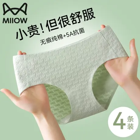 猫人无痕内裤女2023新款纯棉抗菌全棉裆不夹臀大码中腰透气三角裤商品大图