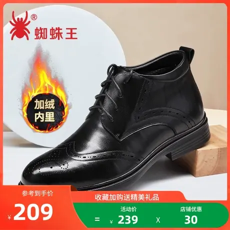 特价清仓蜘蛛王男鞋加绒冬季真皮商务棉皮鞋英伦风布洛克高帮鞋男商品大图