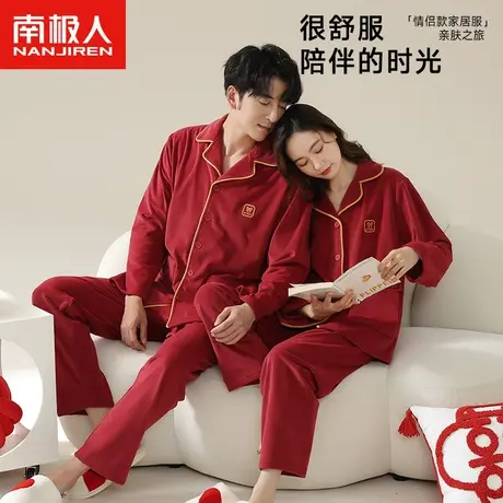 南极人红色情侣睡衣结婚本命年海岛绒冬季加绒2023新款家居服套装图片