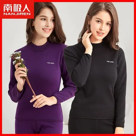 南极人保暖内衣女加厚加绒防寒保暖衣中高领秋衣秋裤女士打底套装图片