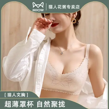 猫人无肩带内衣女防滑无痕文胸夏季文胸高弹花纹立体薄款透气内衣图片
