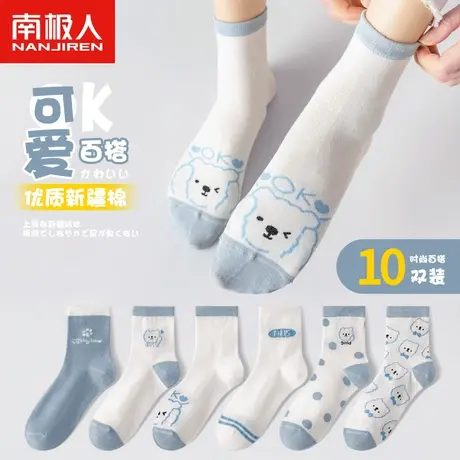 南极人袜子女夏季纯棉中筒ins潮网红款吸汗防臭春秋款白色长筒袜商品大图
