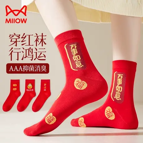 猫人红袜子女中筒棉春秋款结婚一对喜袜新年礼物本命年鸿运袜女士图片