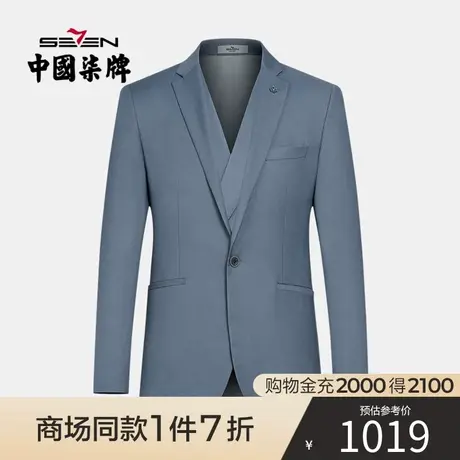 【商场同款】柒牌西装男套装2022春季新款商务休闲西服马甲三件套图片