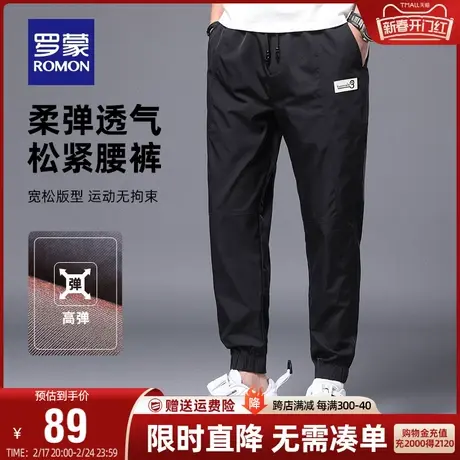 【直降】罗蒙男士韩版休闲裤2024春季时尚百搭束脚裤中青年直筒裤图片