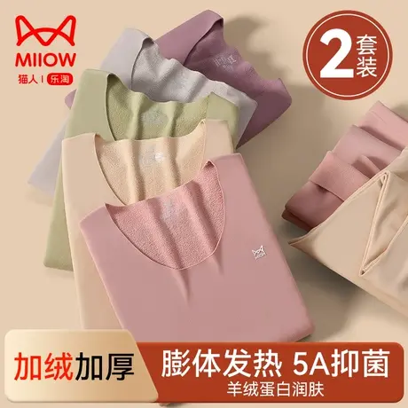 猫人保暖内衣女加绒加厚秋冬季棉毛衫内搭2023新款秋衣秋裤套装女图片