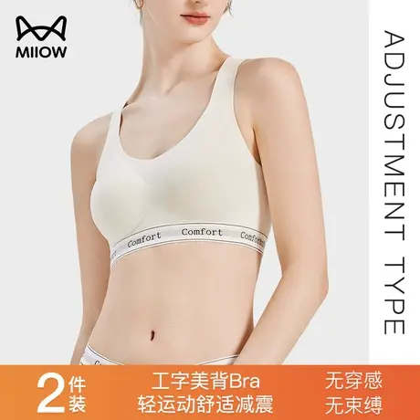 猫人运动内衣女防震背心式文胸上托聚拢防防下垂无钢圈高弹文胸罩图片