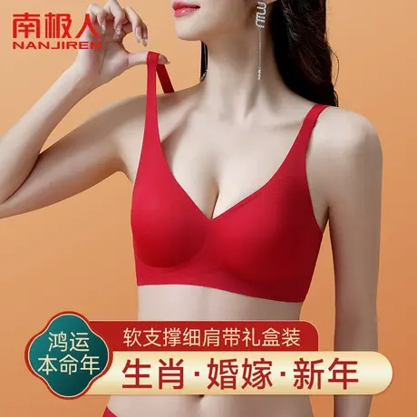 本命年内衣套装女小胸聚拢秋冬季红色结婚新娘文胸内裤2024龙礼盒图片