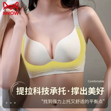 MiiOW/猫人提拉内衣女士小胸聚拢收副乳防下垂无钢圈无痕美背文胸图片