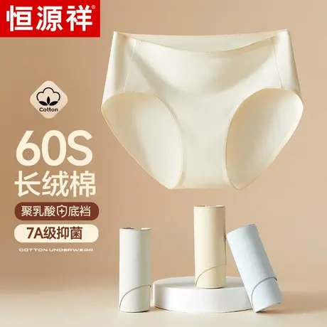 恒源祥无痕抗菌女士内裤2025新款纯棉蚕丝透气中腰女生三角短裤头商品大图