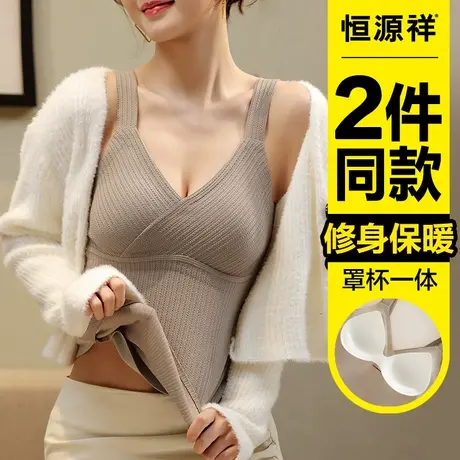 恒源祥保暖内衣女内搭Bra带胸垫背心罩杯一体性感打底衫冬季秋衣商品大图