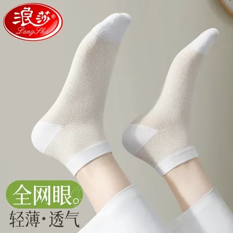 浪莎袜子夏季薄款女纯棉纱线防臭白色中筒夏天女士短袜网眼全棉袜商品大图