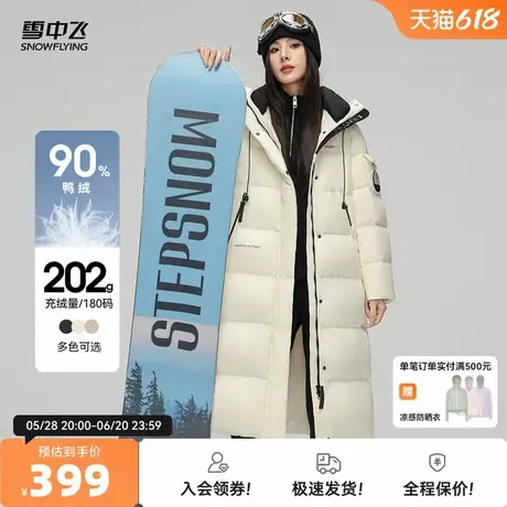 雪中飞2025秋新款男女情侣长羽绒服连帽韩版廓形保暖加厚甜美纯色商品大图