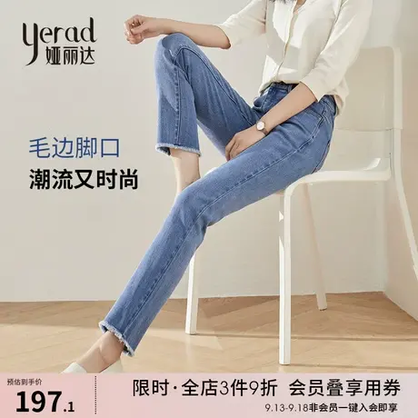 娅丽达毛边直筒牛仔裤女高腰显瘦法棍女裤2023春秋浅色烟管九分裤图片