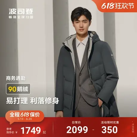 【90鹅绒】波司登羽绒服男款冬季新款品质商务中长款连帽保暖商品大图