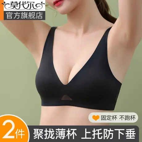 无痕内衣女小胸聚拢收副乳防下垂固定杯薄款美背无钢圈光面文胸罩图片