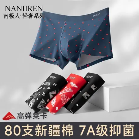 南极人男士内裤纯棉抗菌裆2025新款男生四角短裤头宽松大码平角裤商品大图