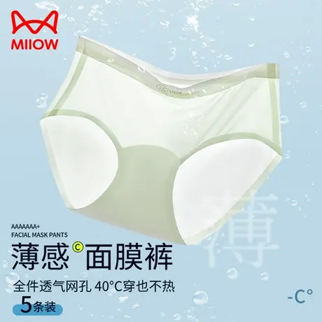 猫人冰丝无痕内裤女夏季薄款裸感透气纯棉抑菌隐形防夹臀三角短裤商品大图