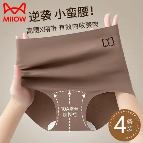 猫人冰丝内裤女2025新款高腰收腹蚕丝抗菌裆透气无痕女生三角裤头商品大图