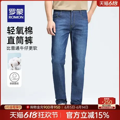 【直降】罗蒙男士潮流牛仔长裤2024夏季薄款宽松弹力复古直筒裤男商品大图