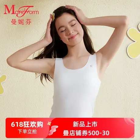 【二阶段】曼妮芬2025春带杯长款背心少女文胸女童套头发育内衣商品大图