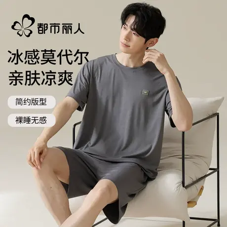 都市丽人莫代尔睡衣男士夏冰丝短袖短裤男款家居服套装2025年新款商品大图