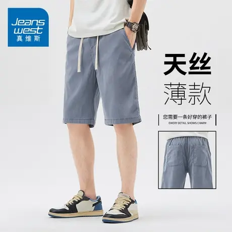 KZH真维斯天丝牛仔短裤男夏季薄款宽松五分裤潮牌商务休闲中裤热图片