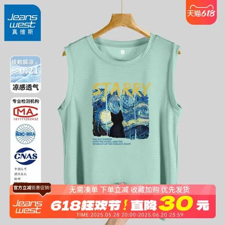 GV真维斯冰丝男士背心夏季薄款运动坎肩男生速干网眼无袖t恤男款B商品大图