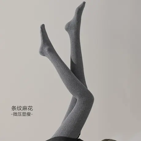 烟灰色麻花竖条纹连裤袜女春秋冬加绒丝袜打底裤袜日系棉深灰袜裤商品大图