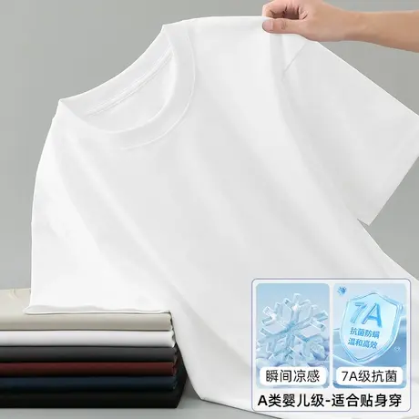7A抗菌】丝光棉白色t恤男士短袖夏季速干冰丝凉感圆领纯色上衣服商品大图