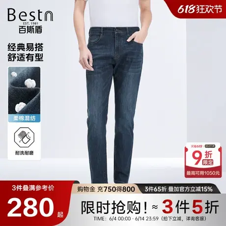 百斯盾男装牛仔裤男士2025春季新款经典牛仔面料舒弹保型九分锥裤商品大图
