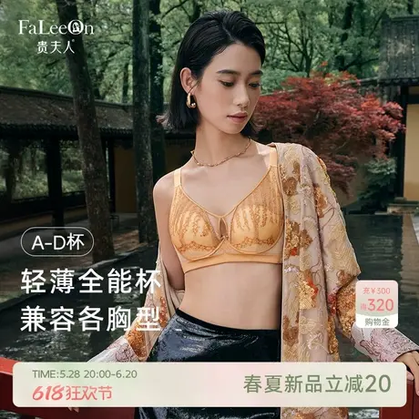 【商场同款】贵夫人大胸显小胸薄款内衣收副乳防下垂聚拢文胸1250商品大图