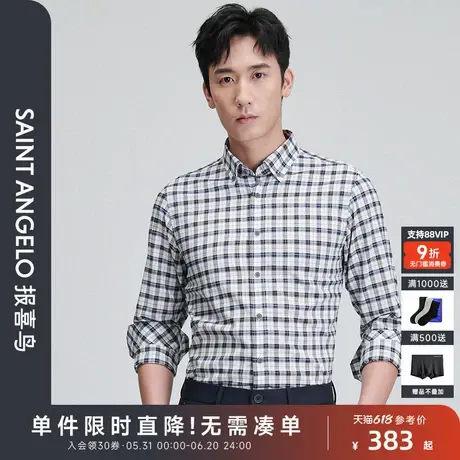 报喜鸟春季新款男士商务休闲时尚长袖衬衫格纹上衣打底衬衣牛仔蓝图片