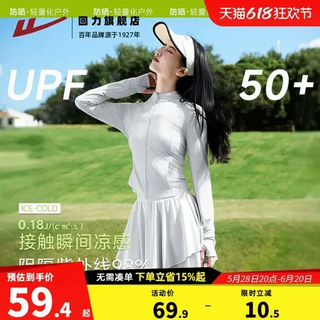 回力立领修身防晒衣女2025新款女款夏季显瘦速干防紫外线防晒服Z3图片