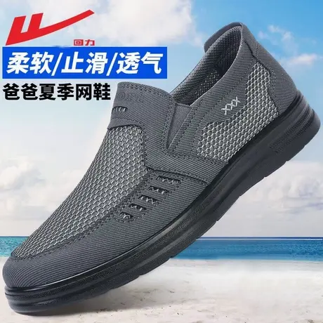 回力男鞋夏季新款爸爸鞋软底防滑网面透气休闲鞋一脚蹬老北京布鞋商品大图