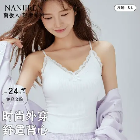 南极人冰丝吊带背心女士带胸垫无痕美背2025新款性感蕾丝内搭外穿商品大图